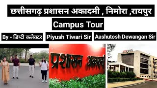 Chhattisgarh Prashasan Academy Nimora Raipur | Campus Tour | Chhattisgarh | CGPSC | CGPSC Tak