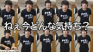 ねぇ今どんな気持ち 密ver Youtube ねぇ今どんな気持ち 密ver Youtube