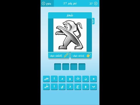 حل اللغز 27 من المجموعة الثالثة لرشفة البقرة تدر حليبا أبيضا