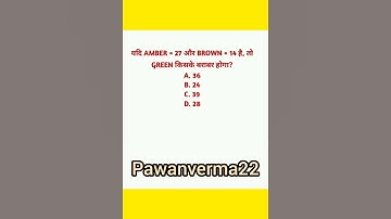 Solve it #sscgd #ssccgl #mathstricks #reasoningtricks #maths #shorts #pawanverma22