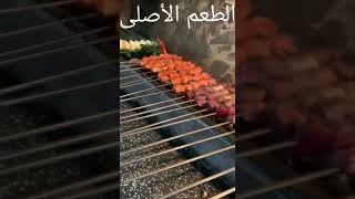 مطعم الهنا أفخم مطاعم العالم