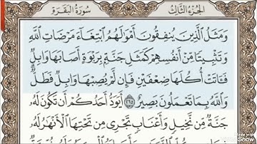 القران الكريم القارئ الشيخ عبد الباسط عبد الصمد رحمه الله الحزب الخامس