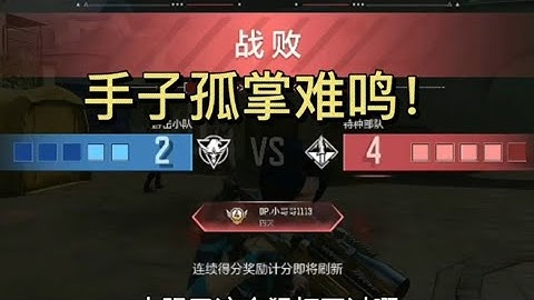 遇见手子！普通玩家真的很难操作！《使命召唤》
