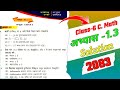 Class 6 Math Exercise 1.3 Solution | कक्षा 6 गणित पाठ 1 समूह अभ्यास 1.3 Answers 2083 | अभ्यास 1.3