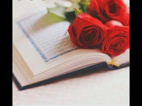 صور ورود مع قران خلفيات قران