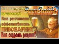 BeerSmith 2, Разработка рецепта, Эффективность Пивоварни
