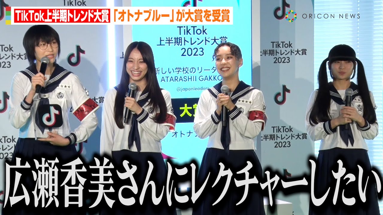 新しい学校のリーダーズ、話題の“首振りダンス”を「広瀬香美に 