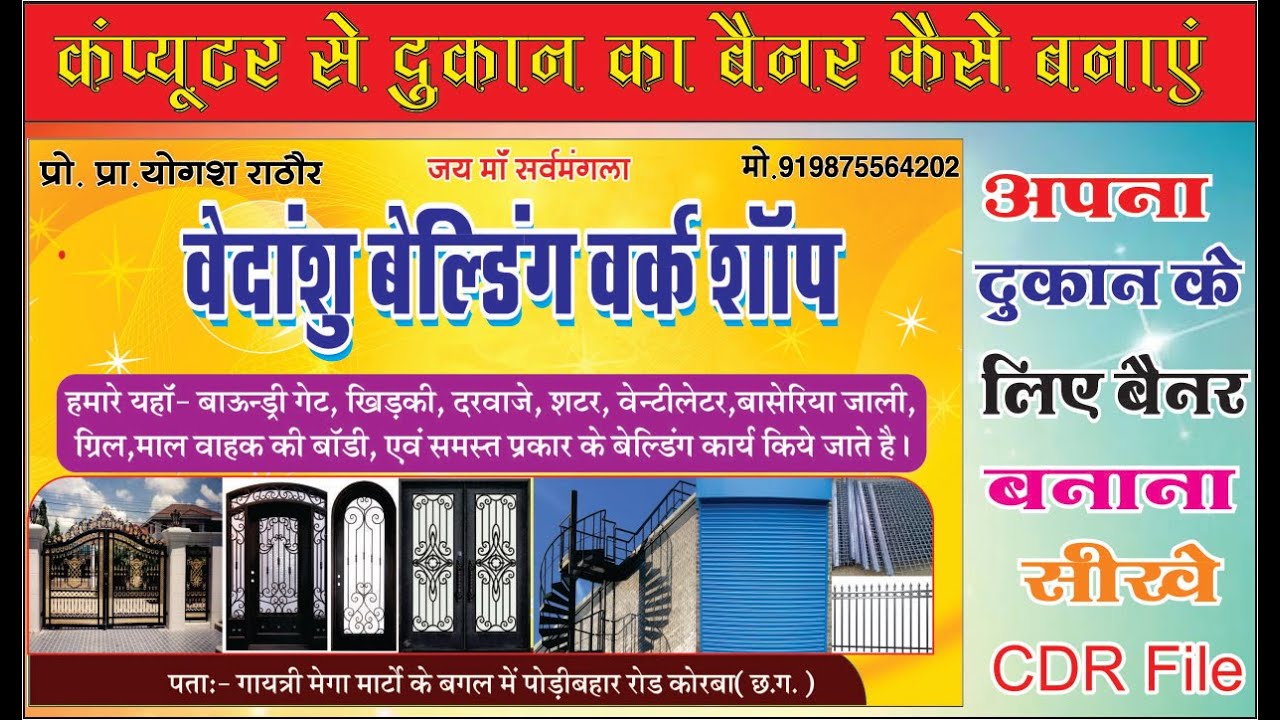 Welding Work Shop Flex Board Design how to make shop board design 