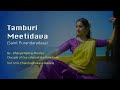 Tamburi meetidava song Mp3 Song