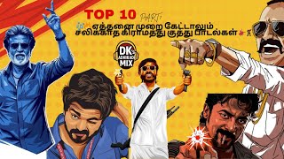 🎶பலமுறை கேட்டாலும் சலிக்காத கிராமத்து குத்து பாடல்கள் | Part -1 |Bus Simulator| DK’s Adhiradi Mix 🎶🔥
