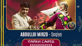 Абдуллои Мирзо - Соки | Abdulloi Mirzo - Soqiyo