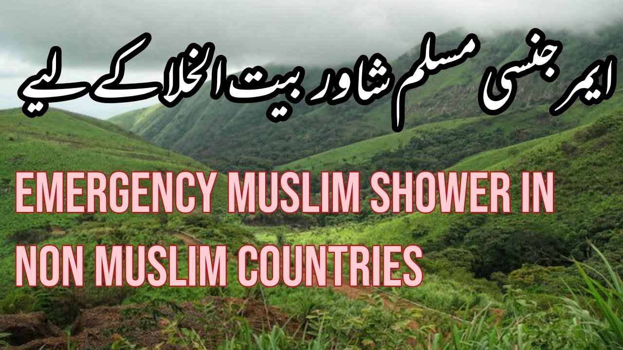 Emergency Muslim shower in non Muslim countries YouTube