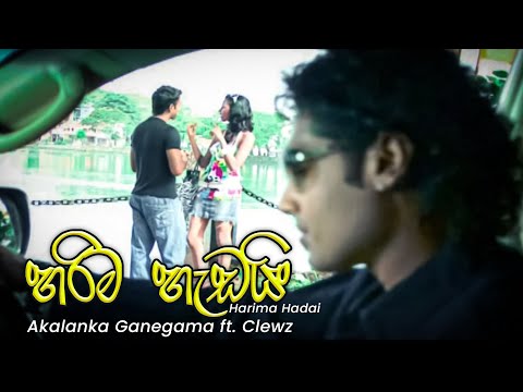 Harima Hadai හර ම හ ඩය Akalanka Ganegama Ft Clewz Official Music Video