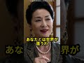 【実話】１０億円のビルを『賃貸』と笑った義母、その後の悲惨な末路… #スカッとする話 #映画 #感動の館 #家族 #ドラマ #涙腺崩壊 #www #スカッと #ショートドラマ #義母 #嫁姑問題