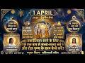 आज 1 अप्रैल की मुरली में छुपा है सबसे बड़ा सच 😳✨ | Aaj Ki Murli