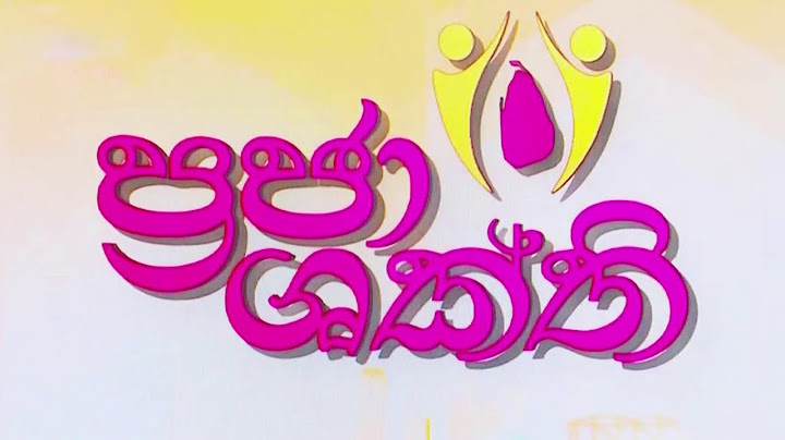 🔴LIVE "ප්‍රජාශක්ති" ජාතික වැඩසටහනේ සමාරම්භය