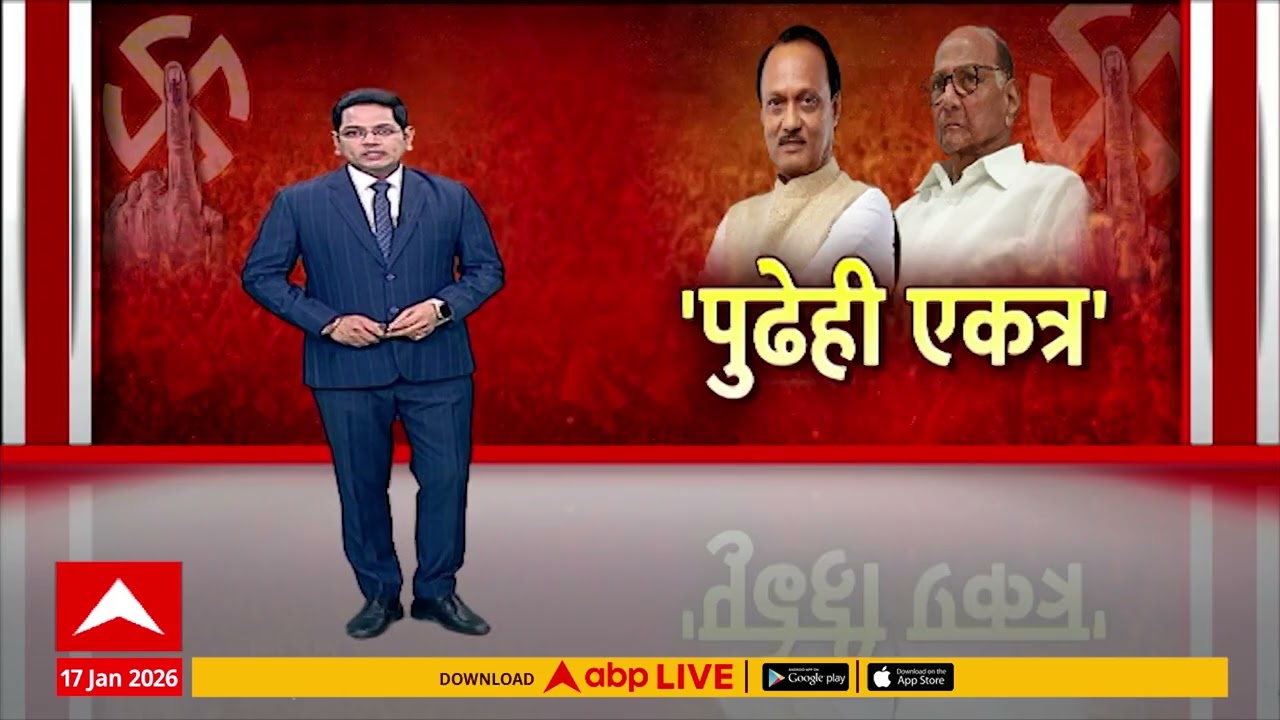 Ncp Alliance News : झेडपी निवडणुकीत दोन्ही राष्ट्रवादी एकत्र येणार? मोठी माहिती समोर