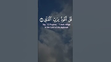 SURAH AL FALAQ سورة الفلق Beautiful Voice Quran Tilawat #egzonibrahimi #surah_falaq #alfalaq
