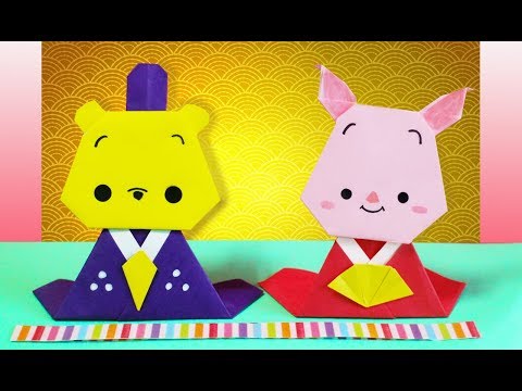 折り紙 ひな祭り お雛様 プーさん ピグレット Origami Youtube