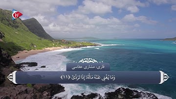 ترجمه صوتی تصویری قرآن حکیم ( 092 ) سوره ليل