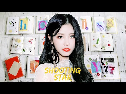 러블리즈 (Lovelyz) - 작별하나 (Shooting Star) | 러블리즈 커버 보컬 팀 기억의 조각