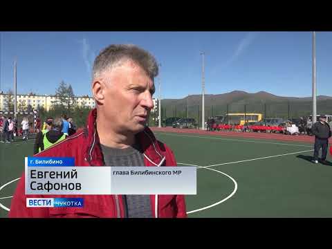 Футбольный турнир в Билибино