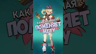 Новые МЕХАНИКИ уничтожают СТАРУЮ мету в Genshin Impact