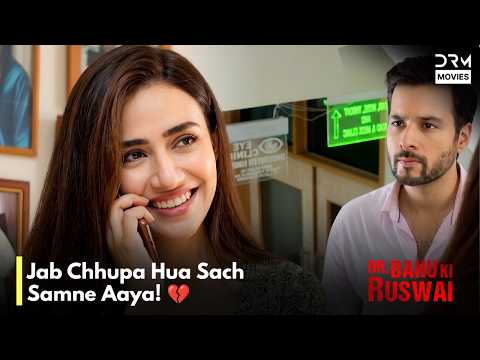 Jab Haqeeqat Samne Aayi 😳#sanajaved | 7H2O