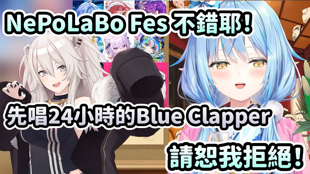 獅獅菈米的Visage今年有望通關？獅白想辦五期生24小時企劃&FES【Hololive中文】【雪花ラミィ】