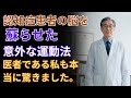 たった2週間で記憶力が戻った！年をとっても最高の記憶力を保つ方法。誰もが知っておくべき！#脳の健康 #記憶力 #認知症予防