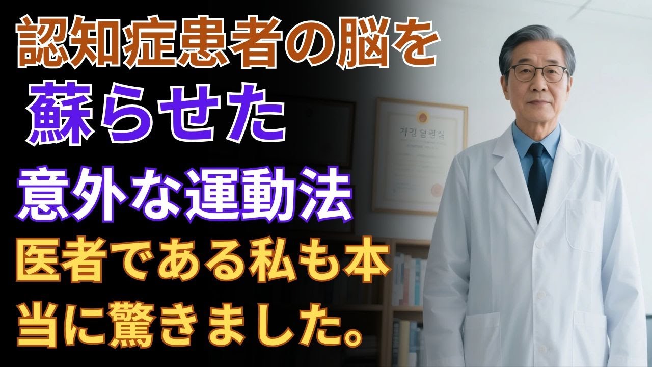 たった2週間で記憶力が戻った！年をとっても最高の記憶力を保つ方法。誰もが知っておくべき！#脳の健康 #記憶力 #認知症予防