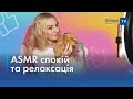 «З нею спить пів міста»: АСМР-артистка про історію свого блогу