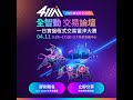 2023年41AI日售票