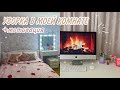 Уборка В Комнате / Мотивация на уборку / Clean With Me (Cleaning Motivation) / МОЯ КОМНАТА