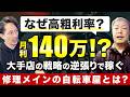 1台売っても利益は数千円…だから売るのを辞めました。修理客だけで月商200万・利益140万を叩き出す「高収益・技術特化型」開業の全貌【(株)インノバトーレ 代表 川北 優希】