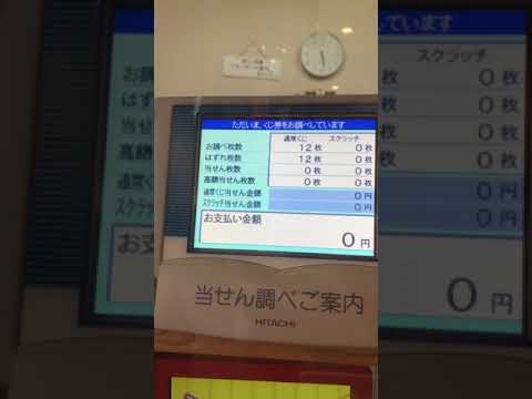 【高額当選】年末ジャンボ宝くじ高額当選の瞬間に立ち会えたwww #shorts