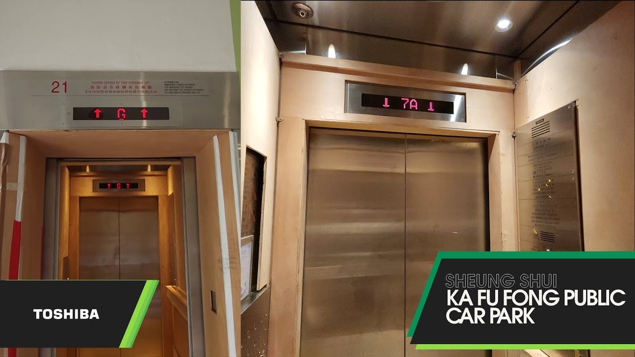 上水嘉富坊公眾停車場Toshiba升降機