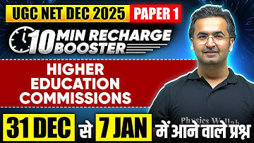 UGC NET Paper 1 | Higher Education Commision UGC NET Paper 1 | UGC NET Higher Education Paper 1