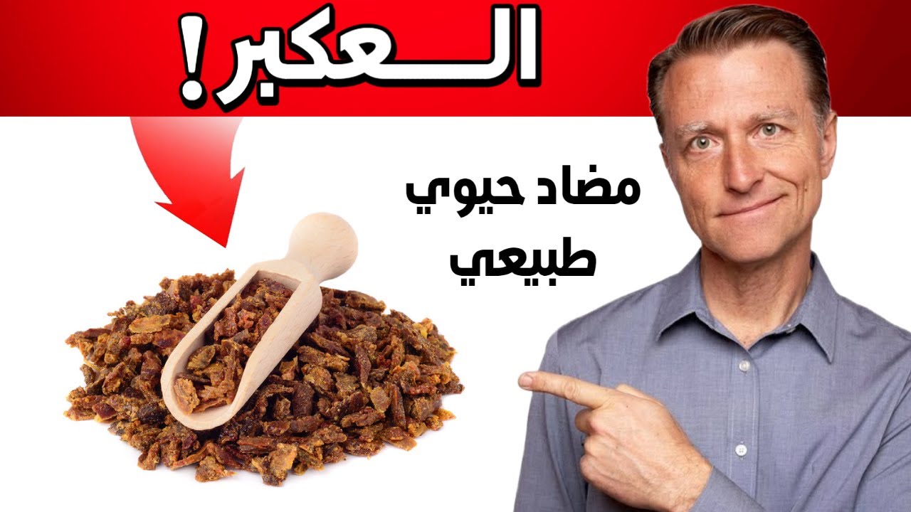 لماذا منزلي لا يخلو أبداً من العكبر | فوائد عكبر النحل أو البروبوليس