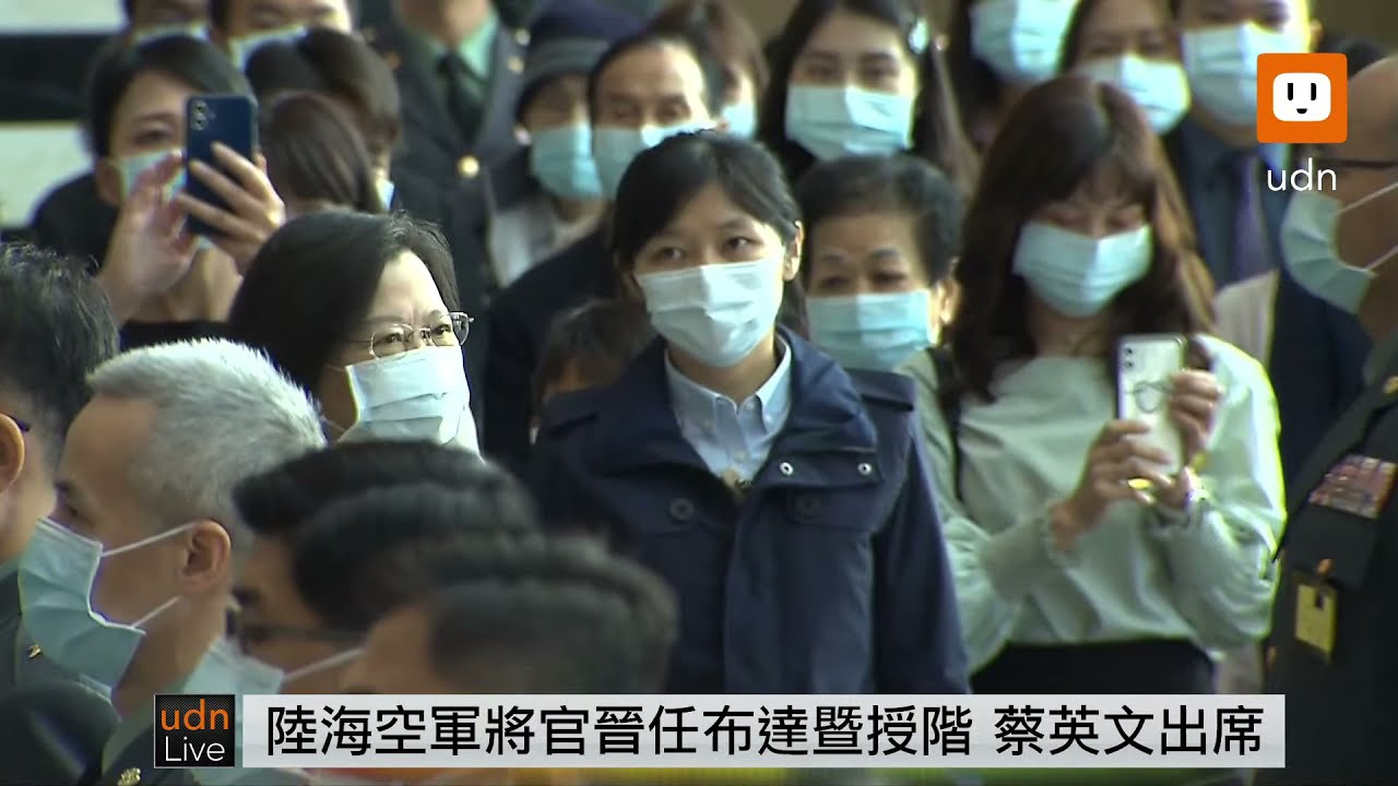 1228蔡英文陸海空軍將官晉任布達暨授階典禮