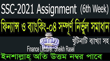 SSC Assignment Answer 2021 Finance & Banking 6th Week। SSC 2021 Assignment।Rasel