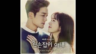 K-Drama Left Handed Wife Various Artists: Breaking