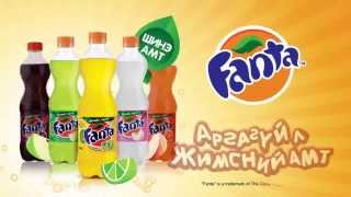 Fanta 'AAY' 2014 Mongolia