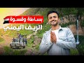 اماكن سرية في اليمن محد يعرفها الصفه ذي السفال Places In Yemen اماكن سرية في اليمن محد يعرفها الصفه ذي السفال Places In Yemen