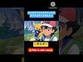 もしもサトシとピカチュウがラクアにやって来たら? #aivideo #サトシ #ピカチュウ #アニポケ