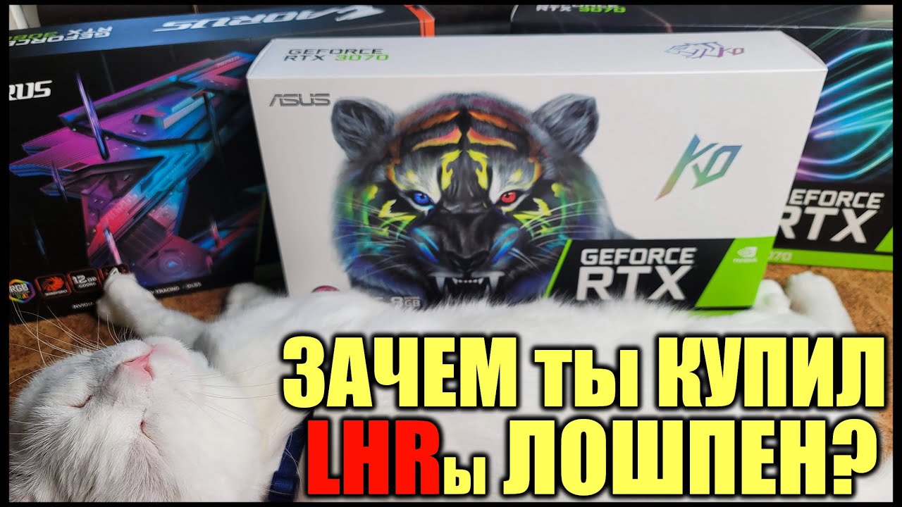 Новые Карты для Майнинга Мой Опыт 2021 (Aorus Elite Asus Rog Strix KO  RTX 3060 3070)
