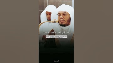كل مُكرّر مملول إلا القرآن، فإنه كلما كُرِّرَ حلا بصوت الشيخ #ياسر_الدوسري من سورة أعراف✨❤️