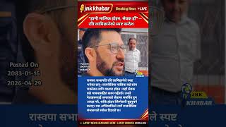 Rabi Lamichhane Powerful Speech we Are Servants Not Masters  Rsp Latest Statement 2026