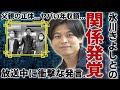 二見颯一と氷川きよしのヤバい関係が発覚で驚愕...放送中に衝撃すぎる発言に言葉を失う...「罪の恋」で大ヒットしたイケメン歌手が2歳に作った伝説の歌...父親の正体に一同驚愕...!