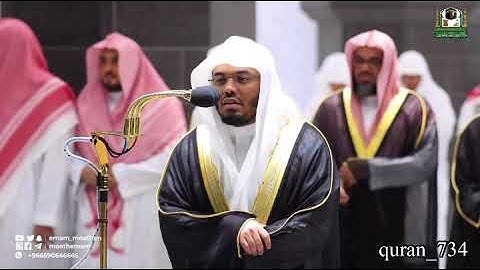 سورة إبراهيم كامله ~ تلاوة مؤثرة ودع المصلين بها في الحرم الشيخ ياسر الدوسري || رمضان 1443هـ